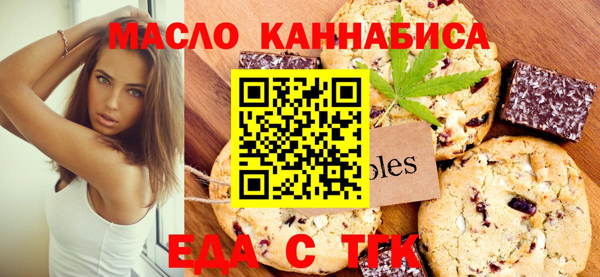 Cannafood конопля  Вход с VPN  Южно-Сахалинск 