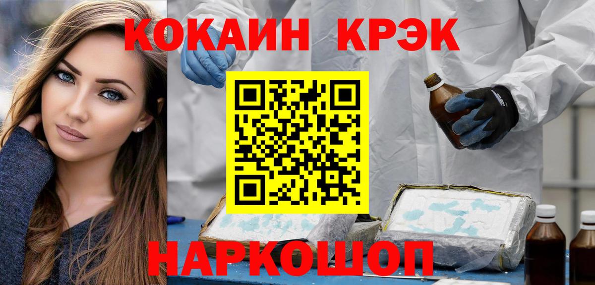 КОКАИН 98%  COCAIN VHQ  Южно-Сахалинск  Вход с VPN 