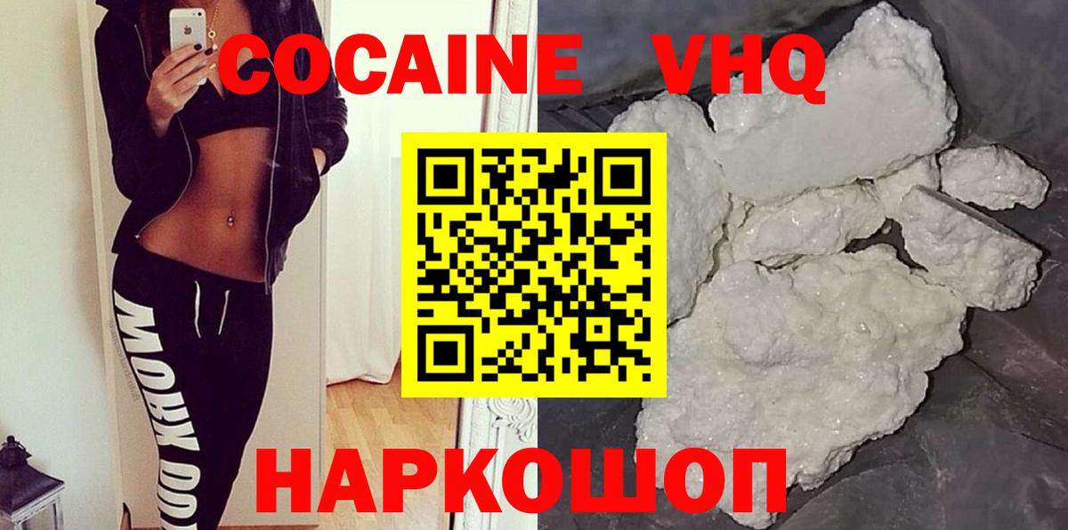 КОКАИН Columbia Южно-Сахалинск