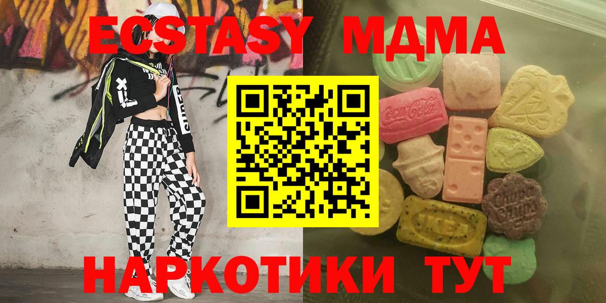ОМГ ОМГ ссылки  нарко площадка формула  ЭКСТАЗИ ешки  Южно-Сахалинск  Ecstasy круглые  Вход с VPN 