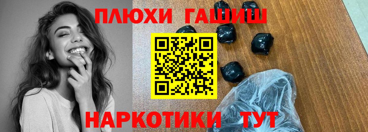 ГАШИШ Изолятор Южно-Сахалинск