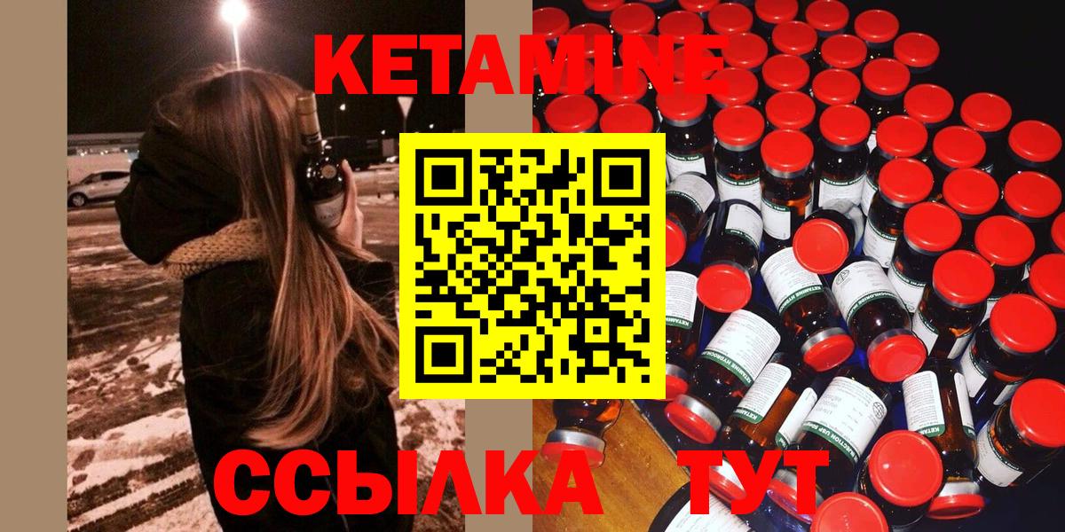 Кетамин VHQ  Вход с VPN  Южно-Сахалинск 