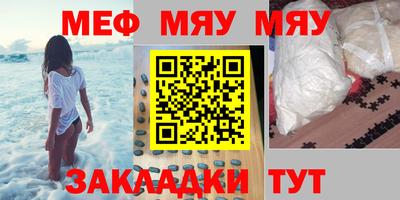 мефедрон мука Малгобек