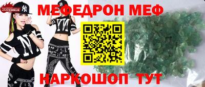мефедрон мука Малгобек
