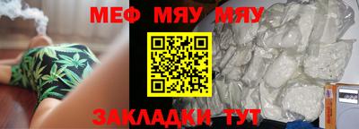 мефедрон мука Малгобек