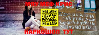 мефедрон мука Малгобек