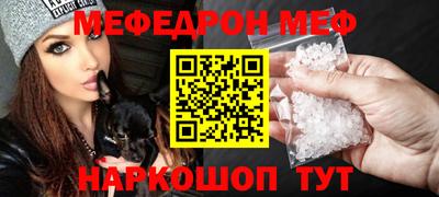 мефедрон мука Малгобек