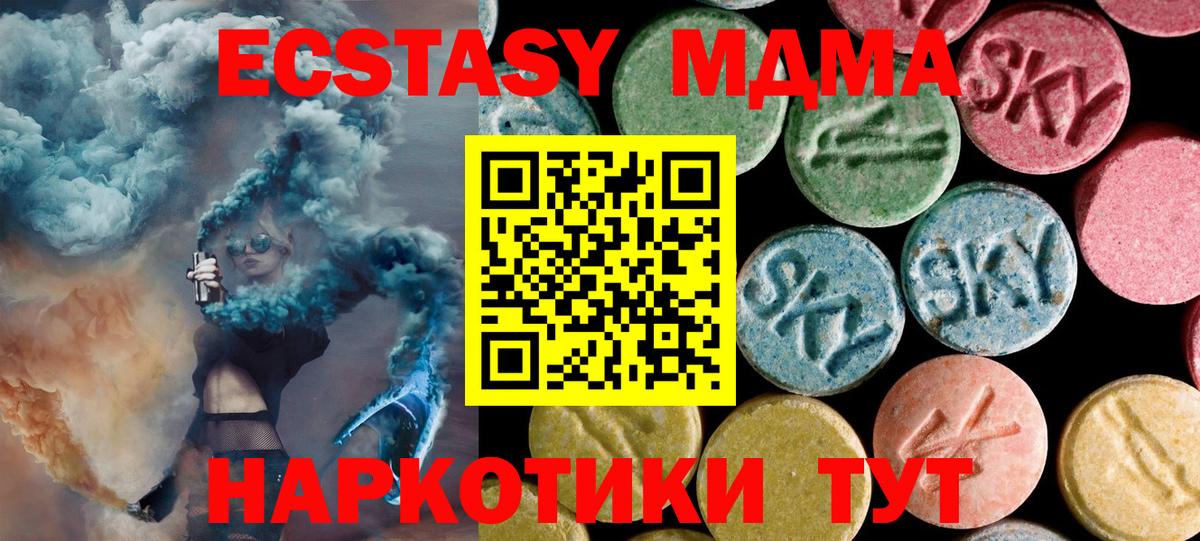 Южно-Сахалинск  MDMA молли  Вход с VPN  MDMA VHQ 