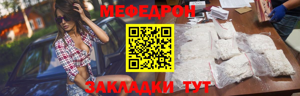МЕФ  Вход с VPN  Южно-Сахалинск  МЕФ 4 MMC  МЯУ-МЯУ mephedrone 