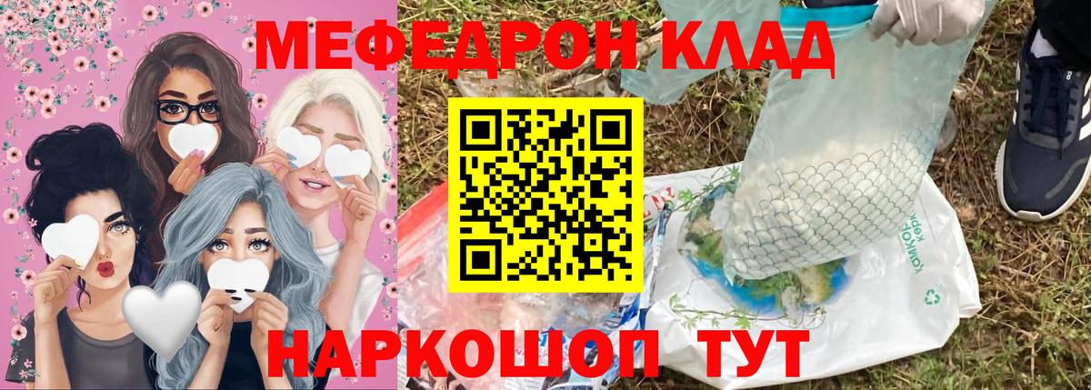 МЕФ кристаллы Южно-Сахалинск