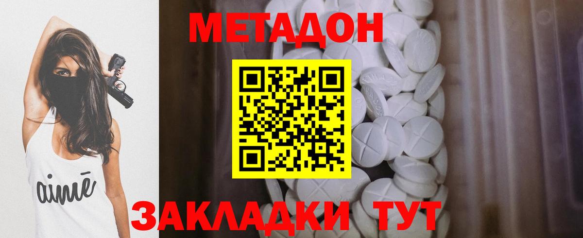 Метадон мёд  МЕТАДОН VHQ  Вход с VPN  Южно-Сахалинск 