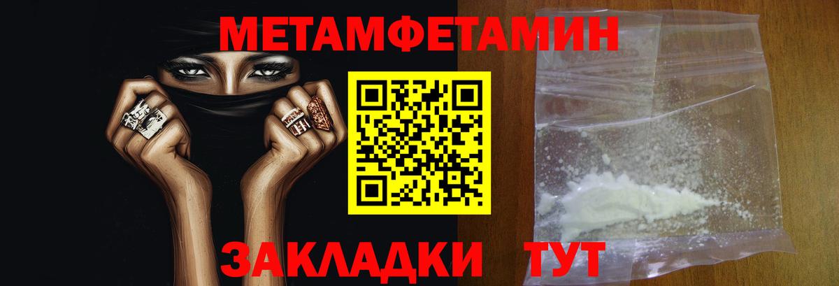 МЕТАМФЕТАМИН Декстрометамфетамин 99.9%  Вход с VPN  Южно-Сахалинск 