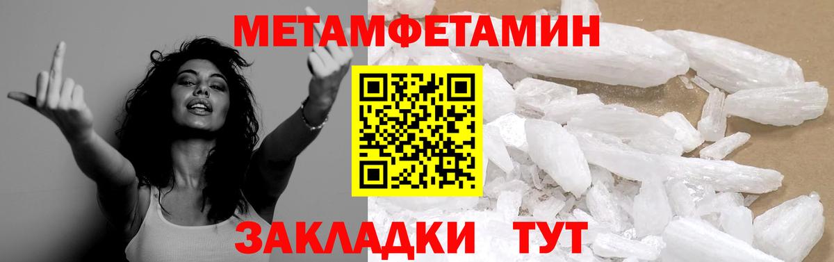 МЕТАМФЕТАМИН винт Южно-Сахалинск