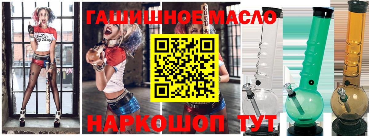 Южно-Сахалинск  Дистиллят ТГК гашишное масло  Вход с VPN  ТГК THC oil 