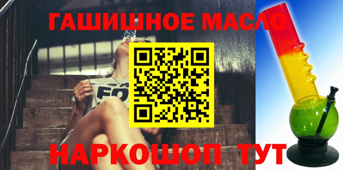 ТГК вейп с тгк Южно-Сахалинск